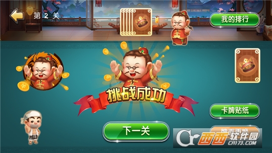 小小地主手游