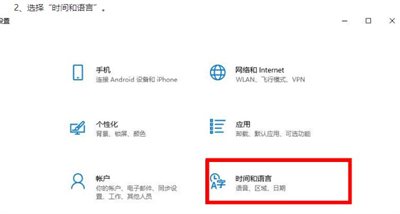 win10电脑时间不同步了怎么设置 win10电脑时间不同步了设置方法