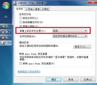 win7任务栏怎么还原到下面 win7任务栏还原到下面方法介绍