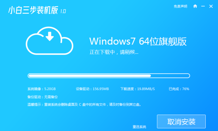 win7原版系统安装详细教程(1)