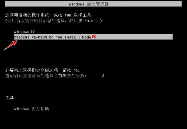 win7原版系统安装详细教程(3)