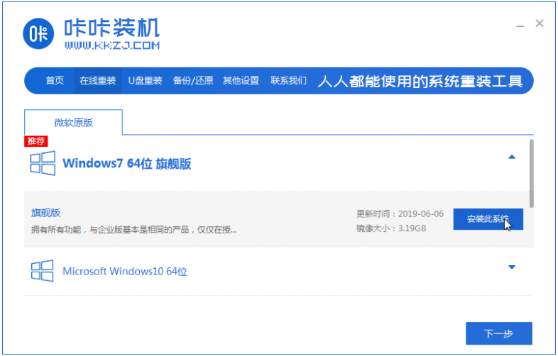 win7系统安装简单详细方法(1)