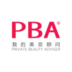 PBA美容顾问