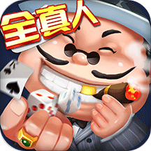 申城斗地主上海话版