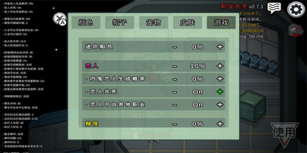 我们之中多职业MOD版游侠LMAO汉化补丁