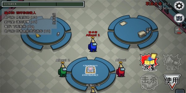我们之中多职业MOD版游侠LMAO汉化补丁