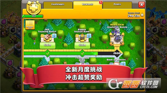 部落冲突14本