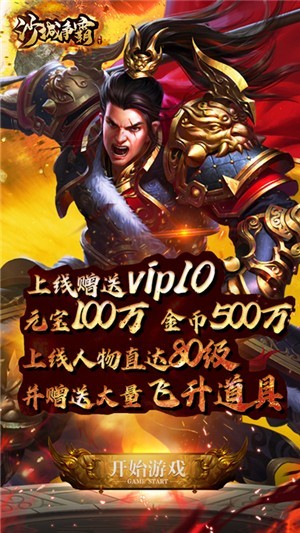 沙城争霸飞升版