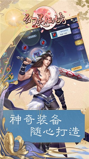 幻灵仙境超v版