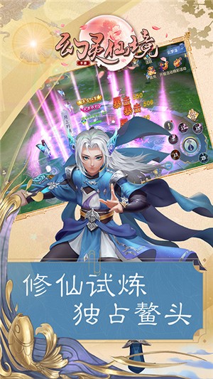 幻灵仙境超v版