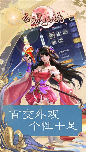 幻灵仙境超v版