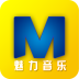 魅力音乐