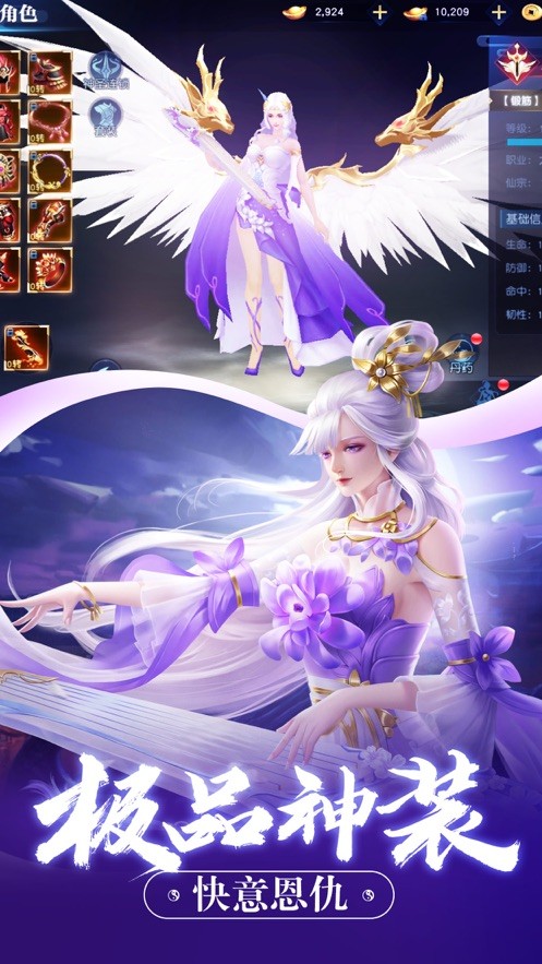 修真小师姐
