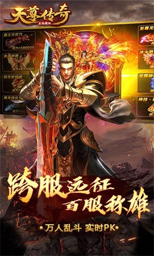 天尊传奇百抽版