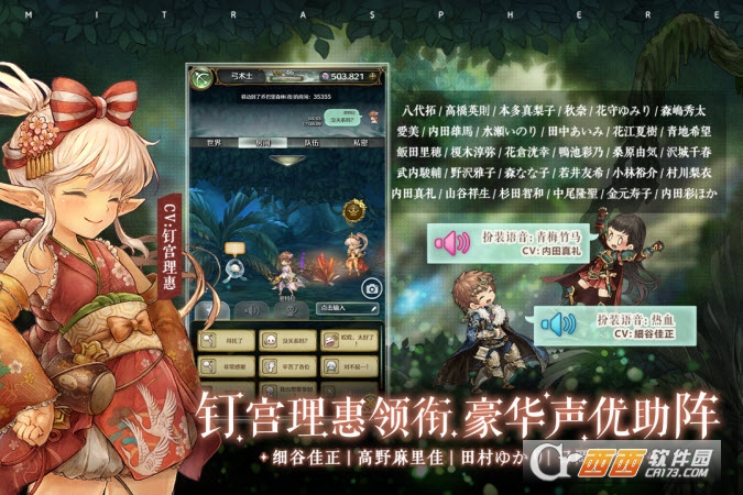 密特拉之星国服中文版