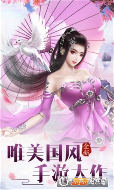 天师降魔录