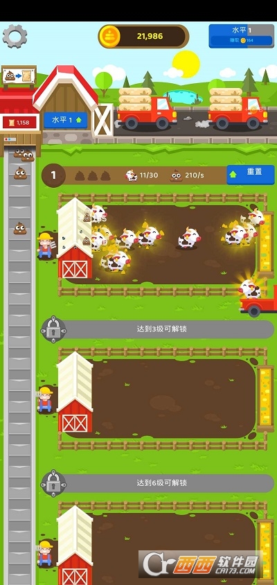 闲置肥料农场