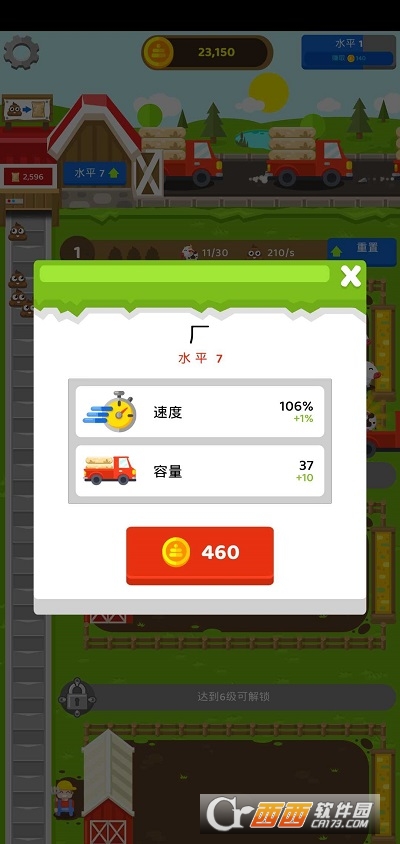 闲置肥料农场