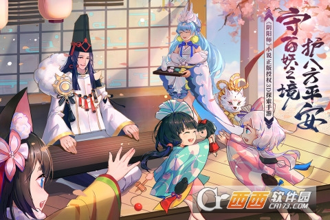 晴明传内测版