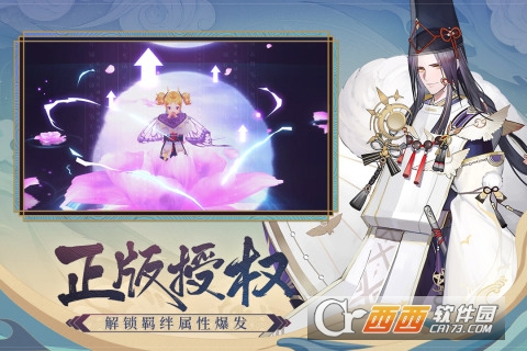 晴明传内测版