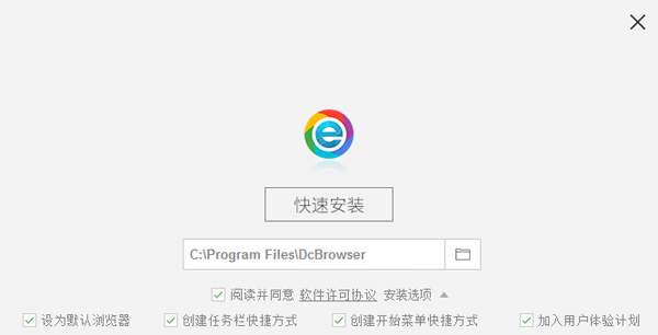 小智双核浏览器正式版