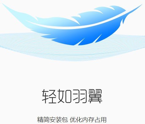 2144浏览器正式版
