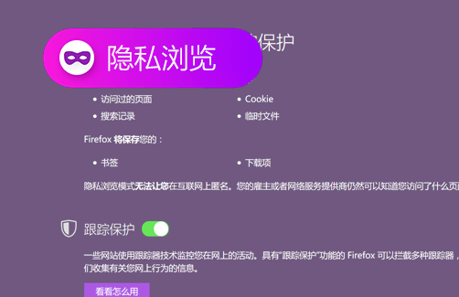 火狐浏览器2021最新版
