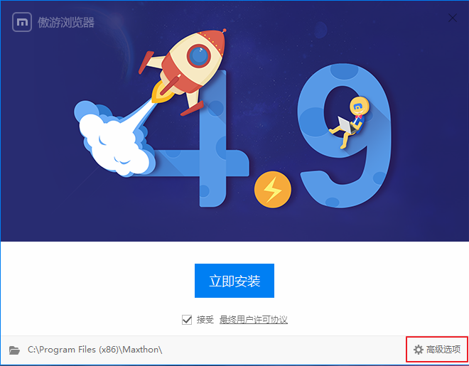傲游浏览器4正式版