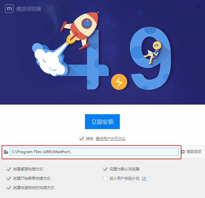 傲游浏览器4正式版