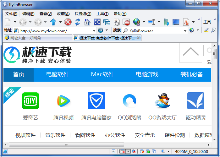 麒麟安全浏览器正式版