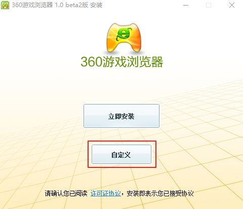 360游戏浏览器正式版