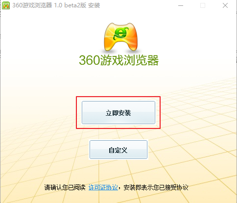 360游戏浏览器正式版