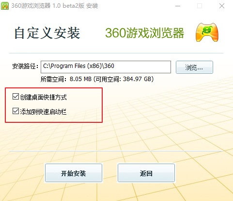 360游戏浏览器正式版