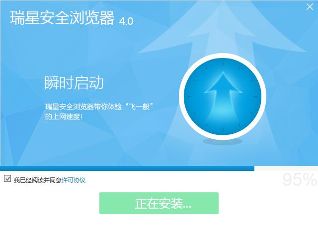 瑞星安全浏览器正式版