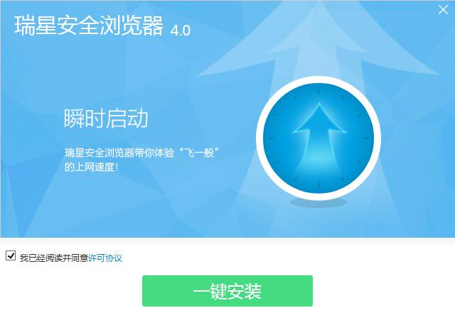 瑞星安全浏览器正式版
