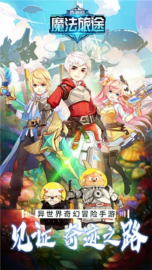 泰利的魔法旅途折扣版