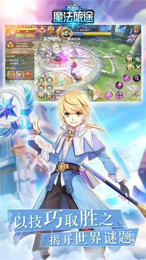 泰利的魔法旅途折扣版