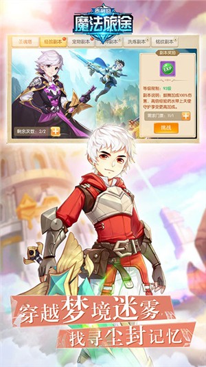 泰利的魔法旅途折扣版