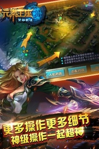 元素王座360版