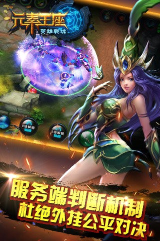元素王座360版