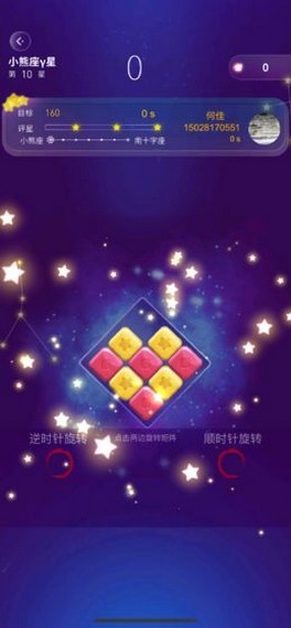 消星星闯关