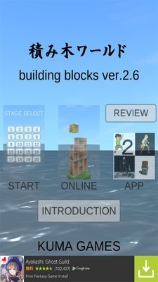 方块建造模拟器