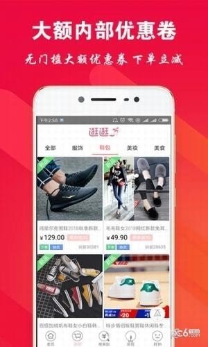 立返利平台
