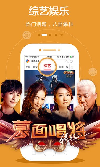 手机电视客户端