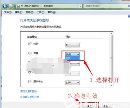 win7音量图标不见了如何恢复 win7音量图标不见了如何恢复方法介绍