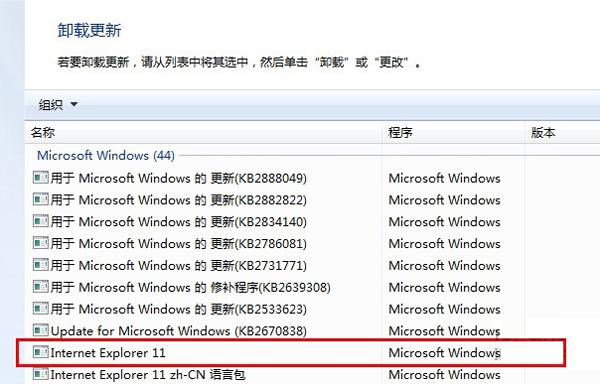 Win7 ie浏览器怎么降级到低版本？