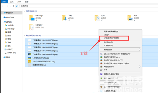 win10快速访问记录怎么删除 win10快速访问记录删除方法