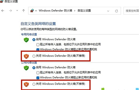惠普win11怎么关闭防火墙 惠普win11关闭防火墙方法介绍