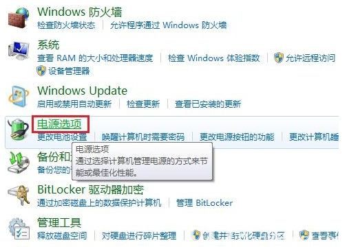 win7旗舰版怎么调节屏幕亮度 win7旗舰版屏幕亮度调节方法