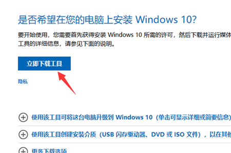 联想win7怎么升级到win10系统 联想win7升级到win10系统方法介绍